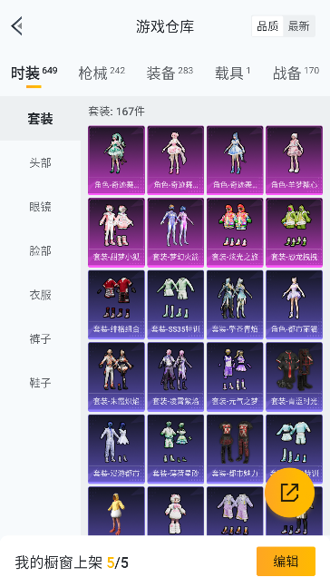 HPCMW420765和平精英账号详情图14