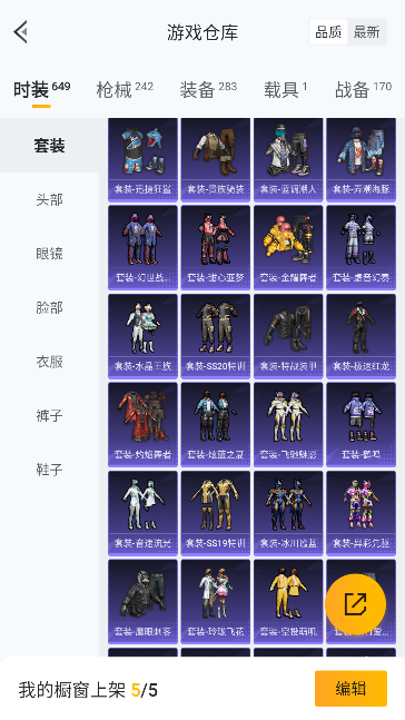 HPCMW420765和平精英账号详情图16