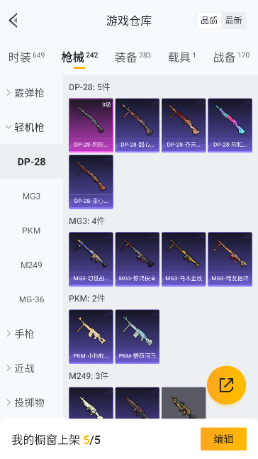 HPCMW420765和平精英账号详情图18