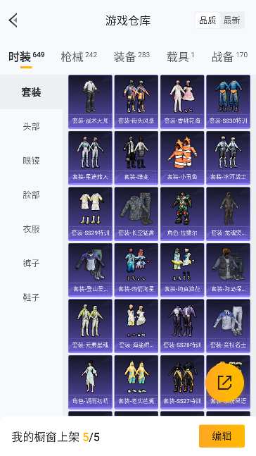 HPCMW420765和平精英账号详情图15