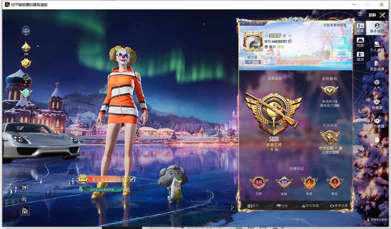 HPQM419360和平精英账号详情图9 HPQM419360和平精英账号详情图9