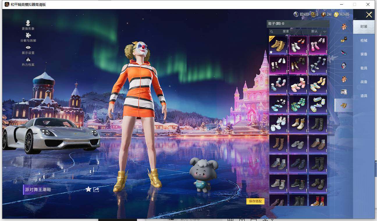 HPQM419360和平精英账号详情图15 HPQM419360和平精英账号详情图15