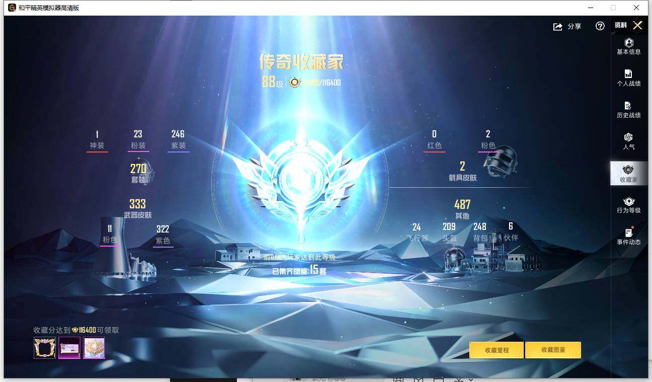 HPQM419360和平精英账号详情图12 HPQM419360和平精英账号详情图12