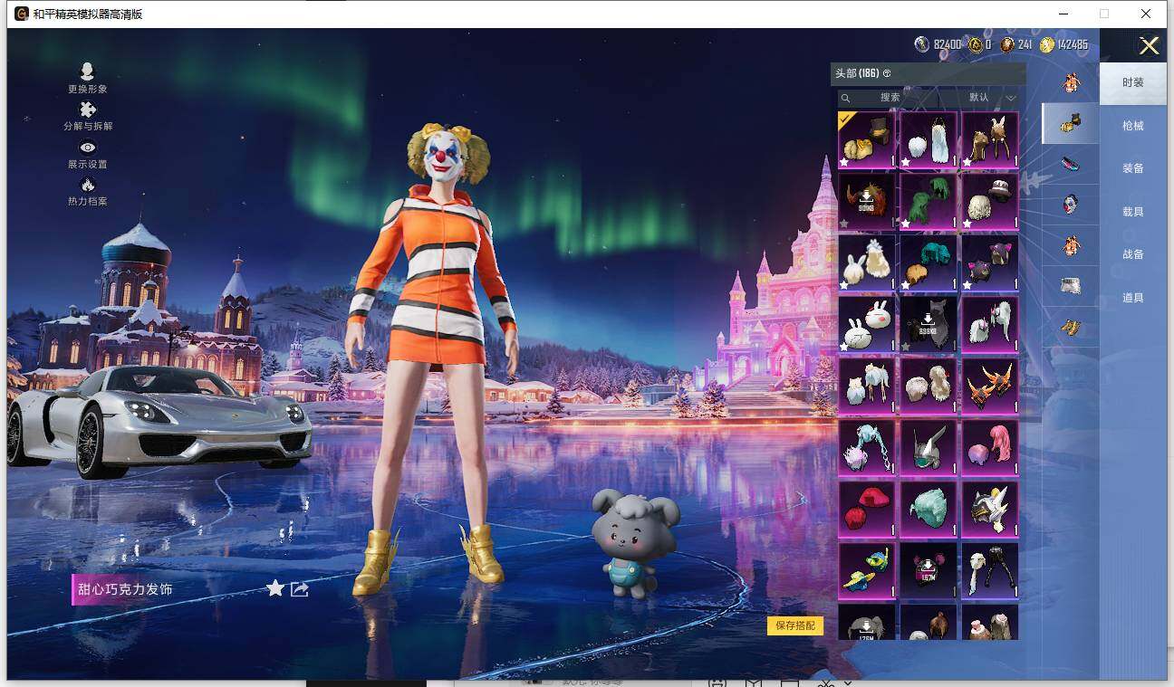 HPQM419360和平精英账号详情图19 HPQM419360和平精英账号详情图19