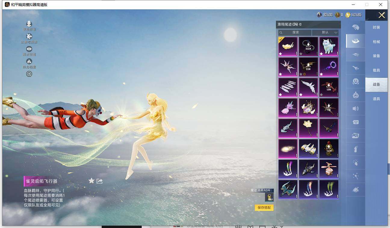 HPQM419360和平精英账号详情图22 HPQM419360和平精英账号详情图22