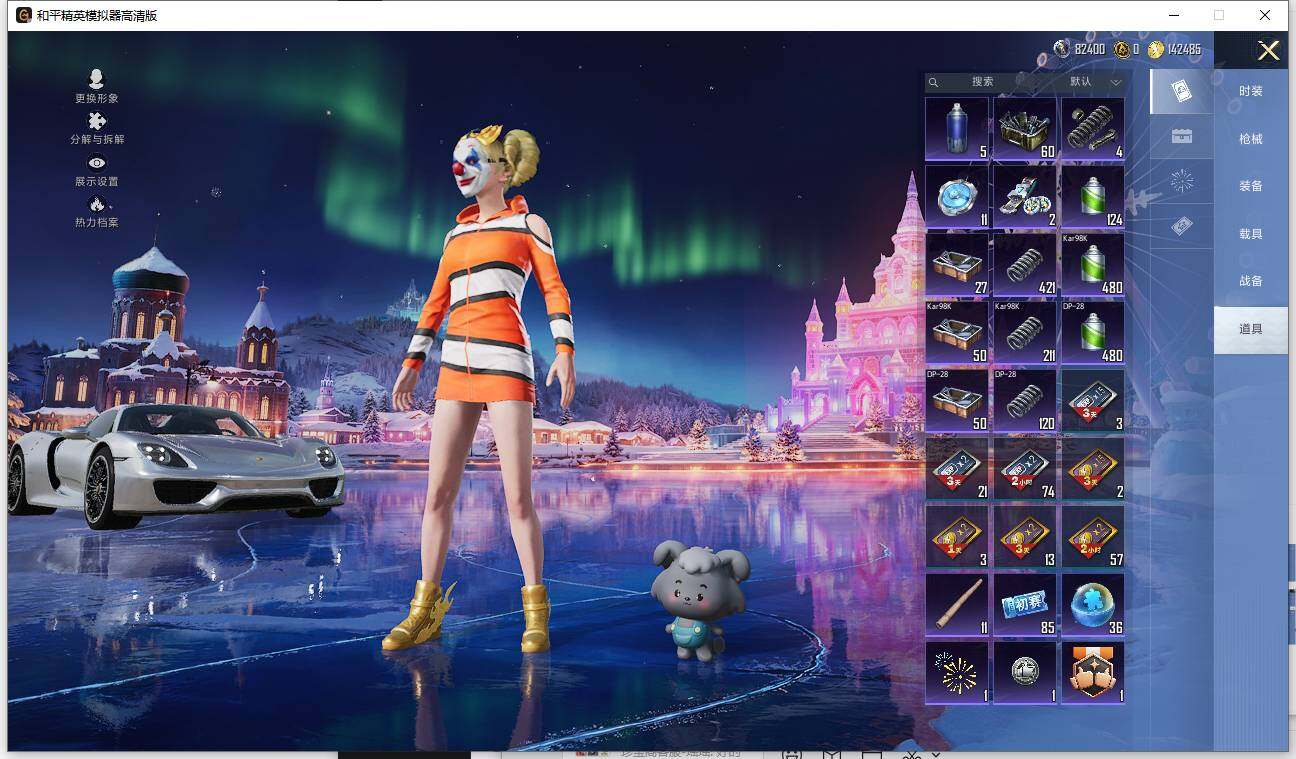 HPQM419360和平精英账号详情图23 HPQM419360和平精英账号详情图23