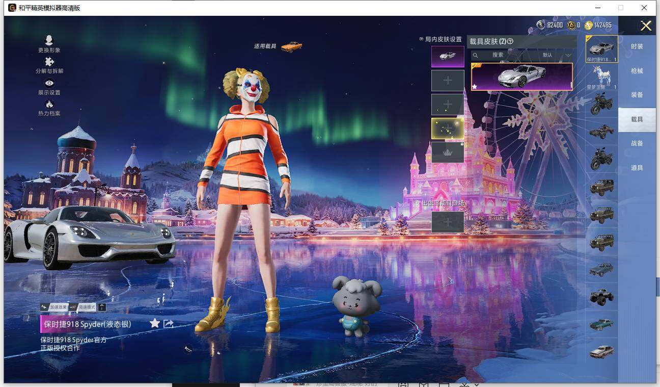 HPQM419360和平精英账号详情图25 HPQM419360和平精英账号详情图25