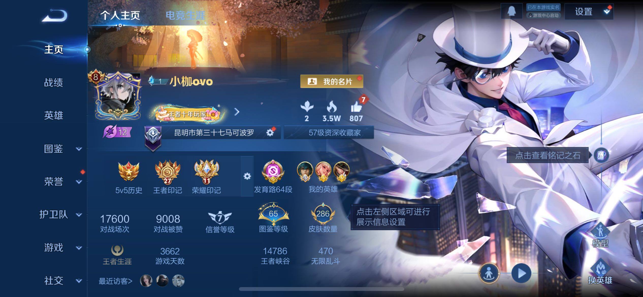 WZCMW438731王者荣耀账号详情图2