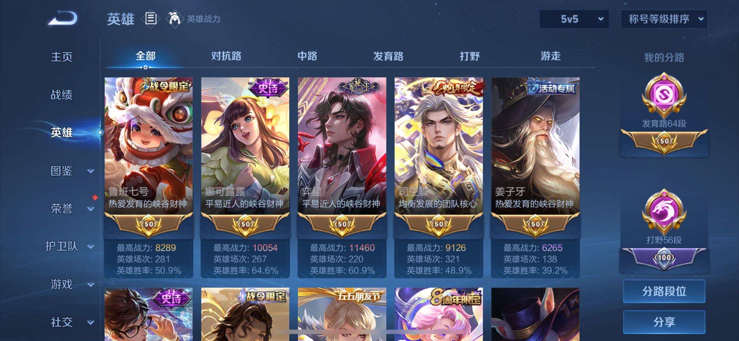 WZCMW438731王者荣耀账号详情图6