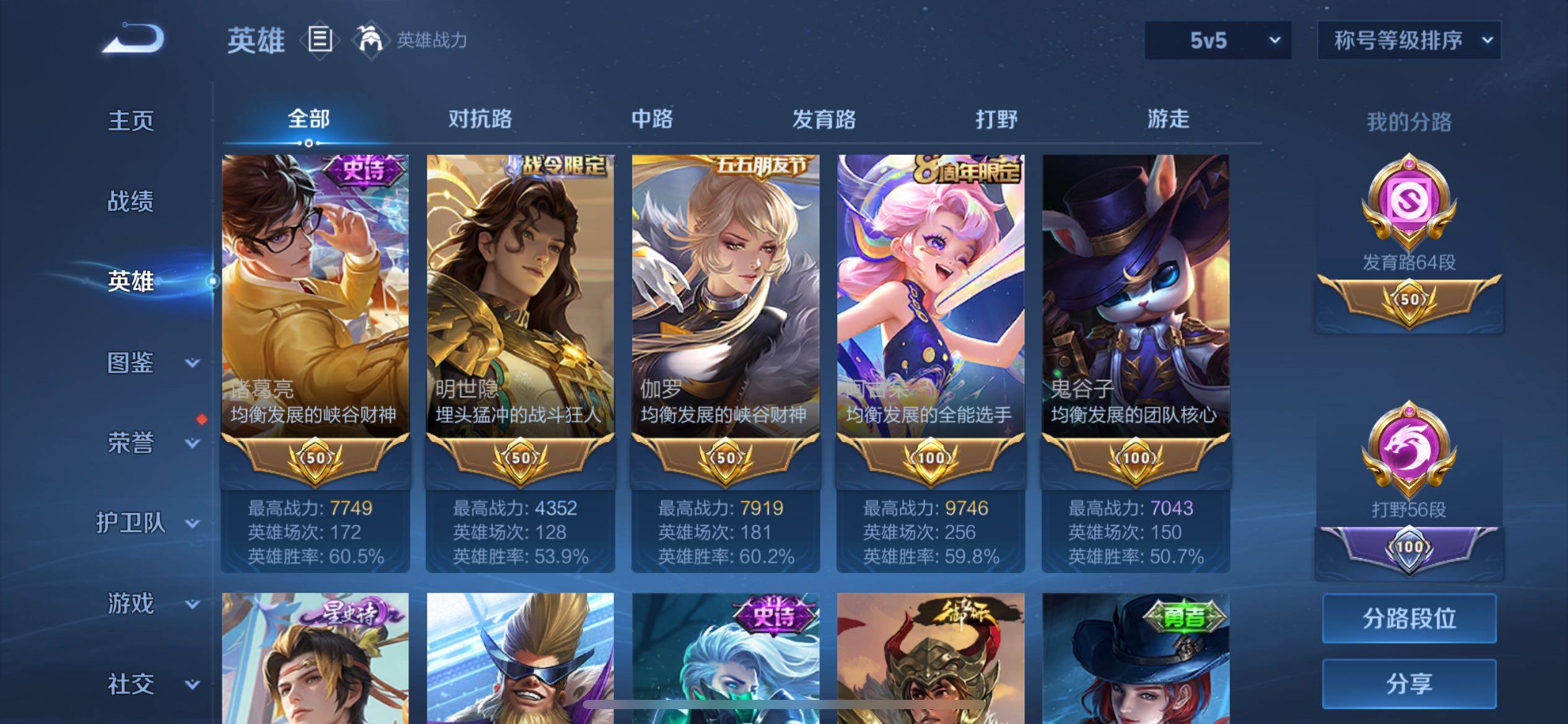 WZCMW438731王者荣耀账号详情图7