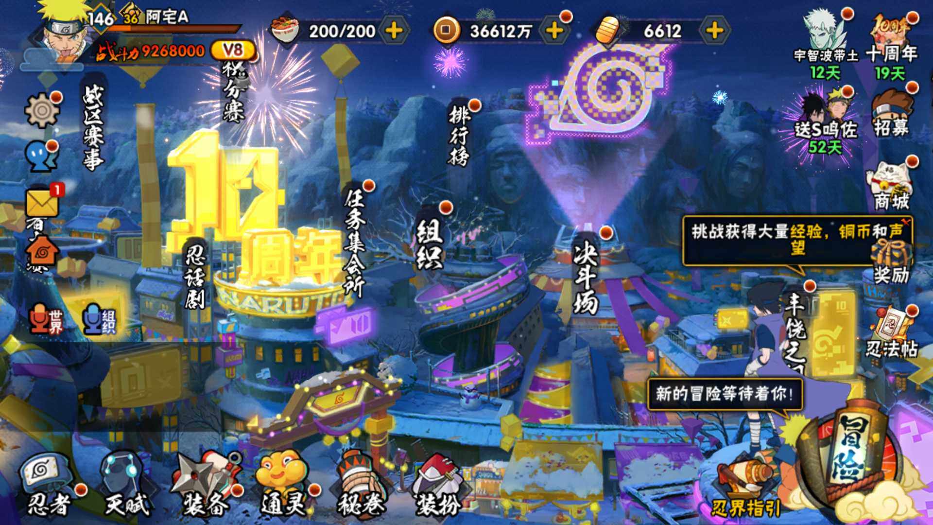 HYLFY42165火影忍者账号详情图3