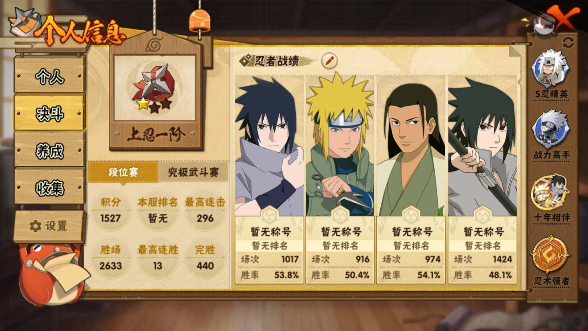 HYLFY42165火影忍者账号详情图4