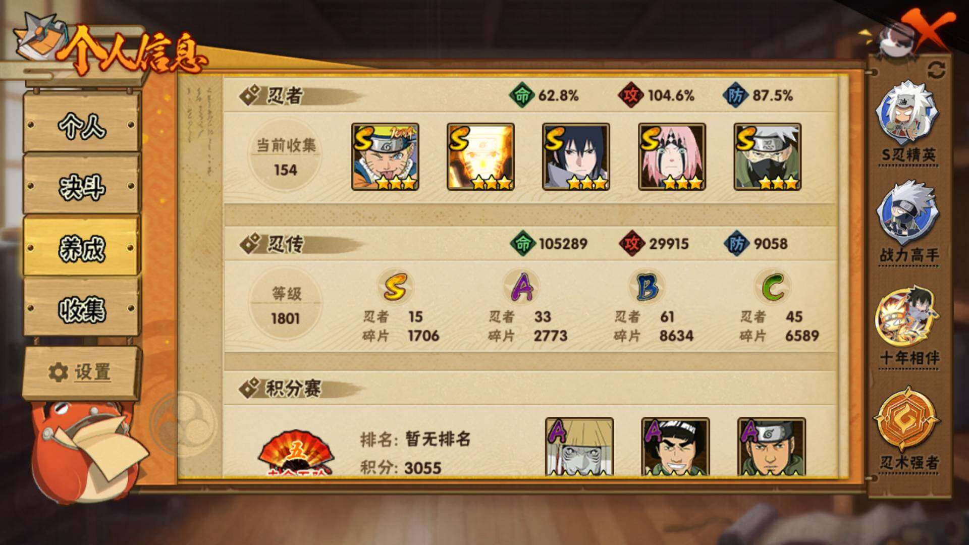 HYLFY42165火影忍者账号详情图5