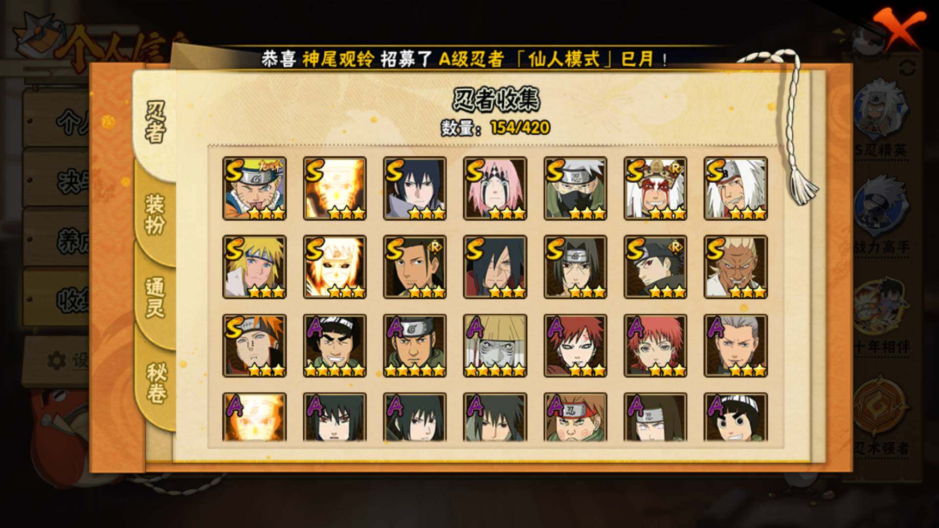 HYLFY42165火影忍者账号详情图6