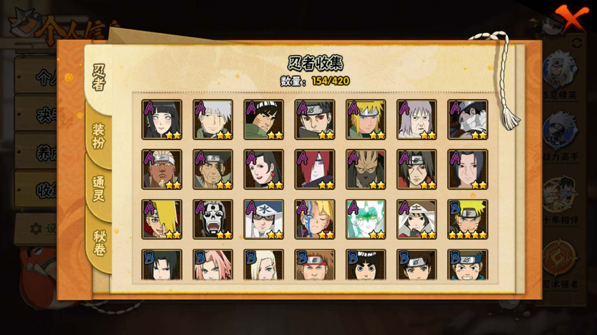 HYLFY42165火影忍者账号详情图7