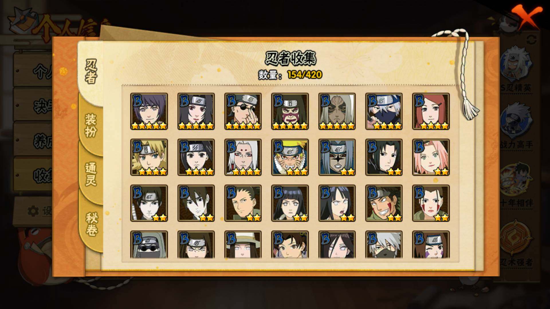 HYLFY42165火影忍者账号详情图8