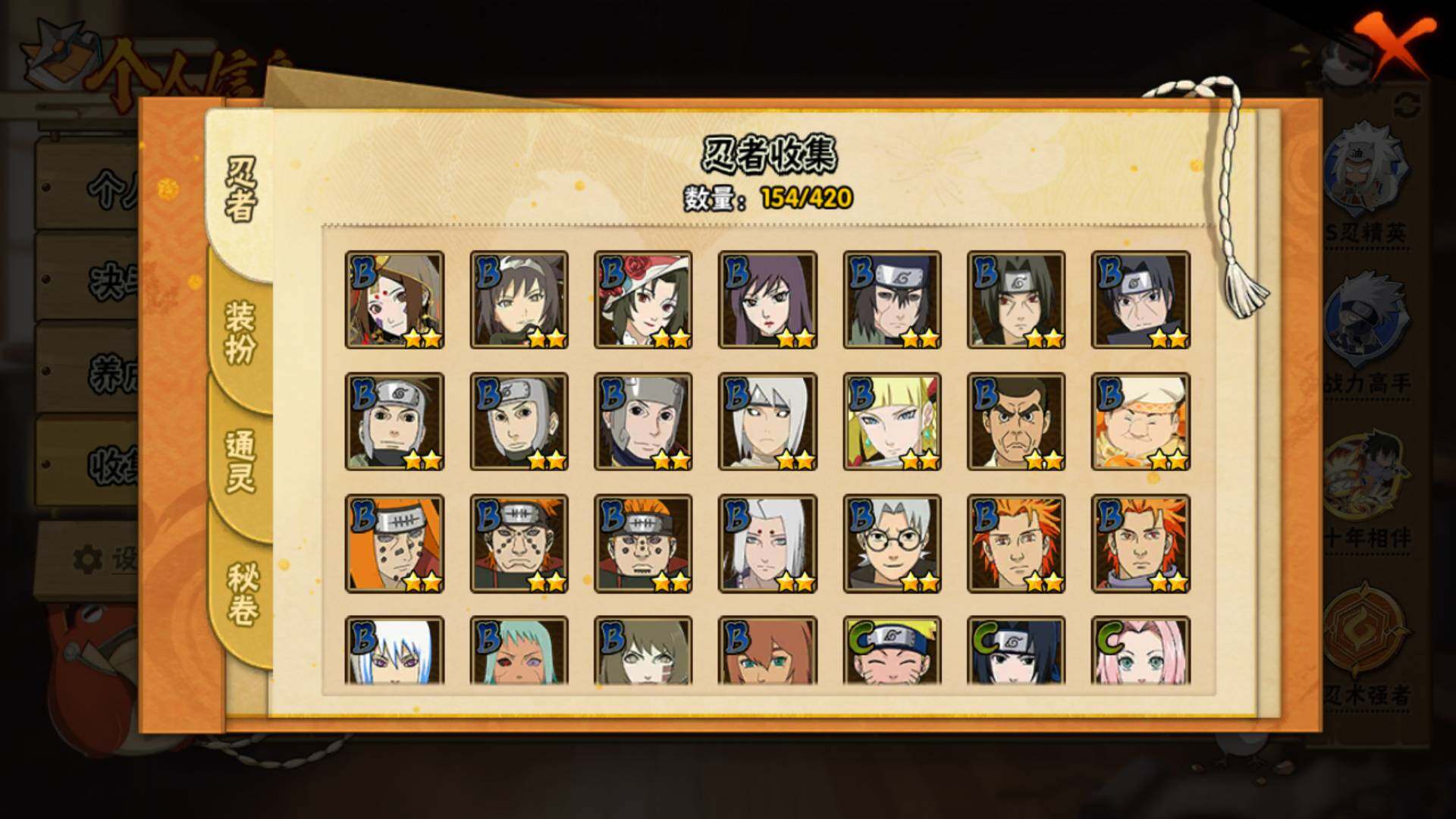 HYLFY42165火影忍者账号详情图9