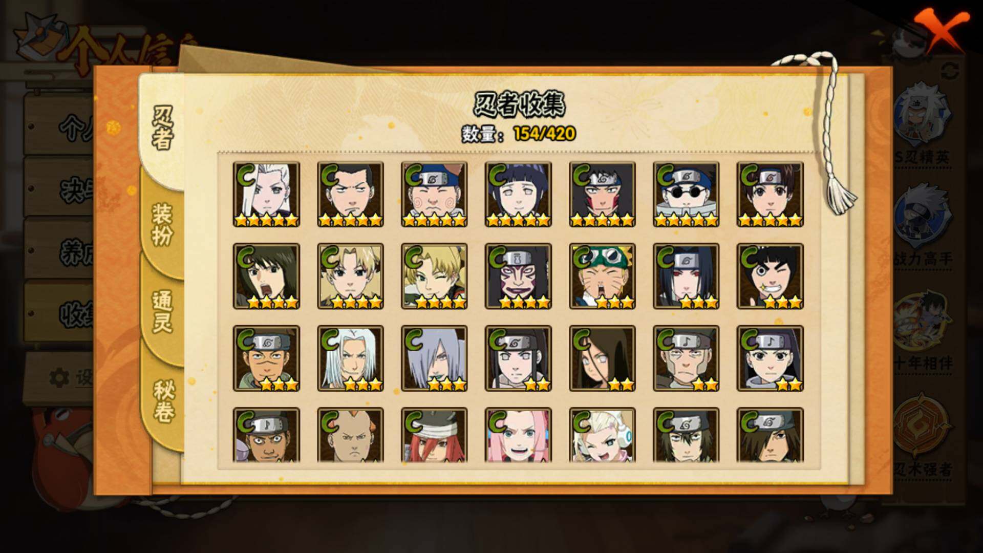 HYLFY42165火影忍者账号详情图10