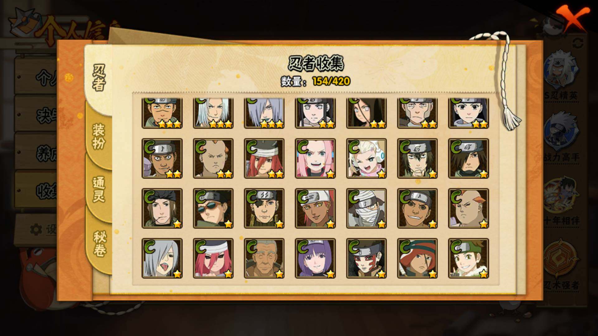 HYLFY42165火影忍者账号详情图11