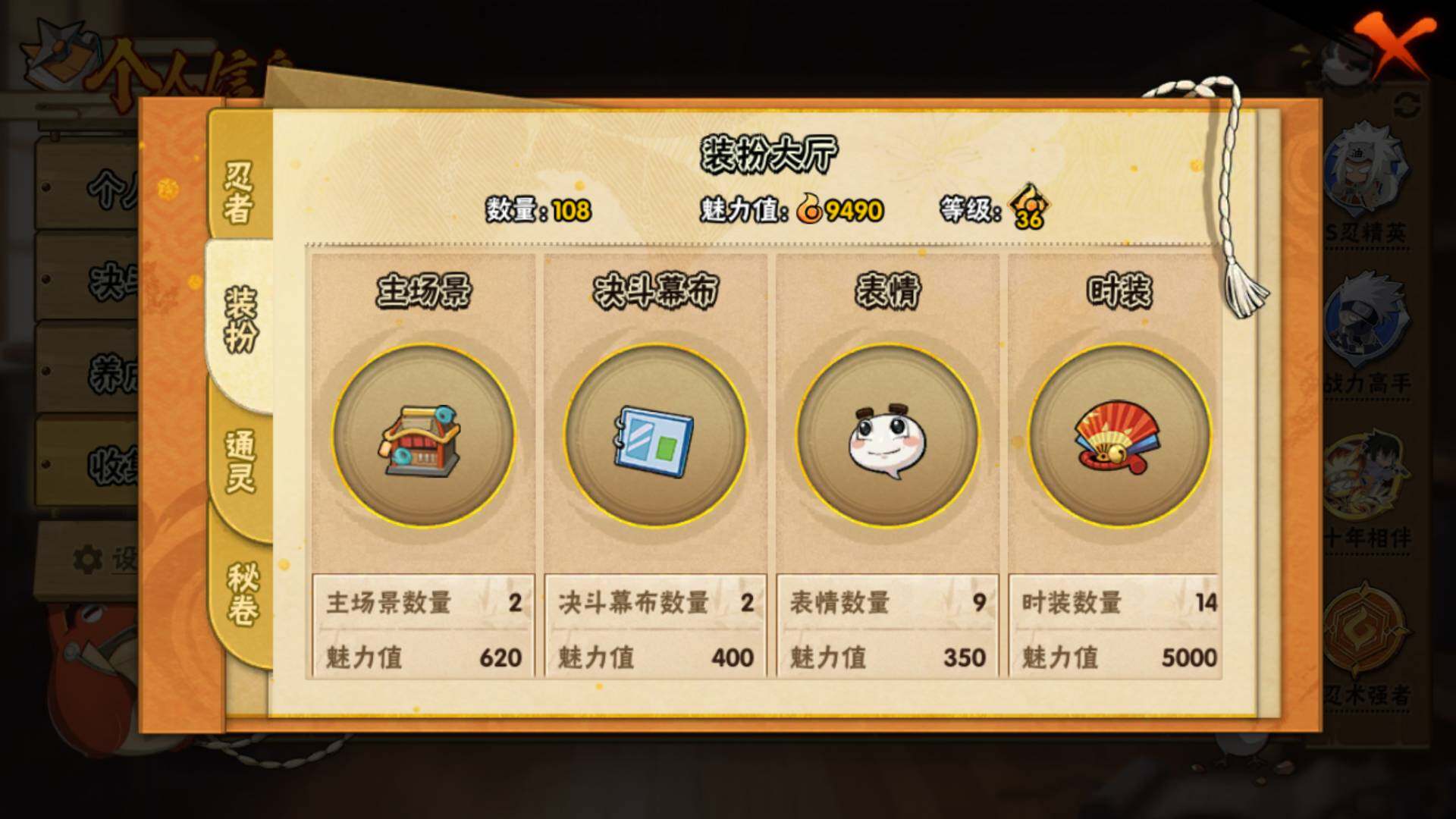 HYLFY42165火影忍者账号详情图12