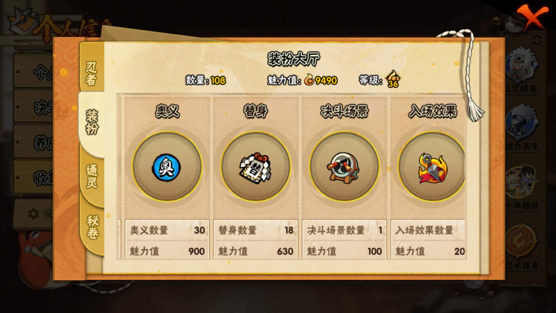 HYLFY42165火影忍者账号详情图13