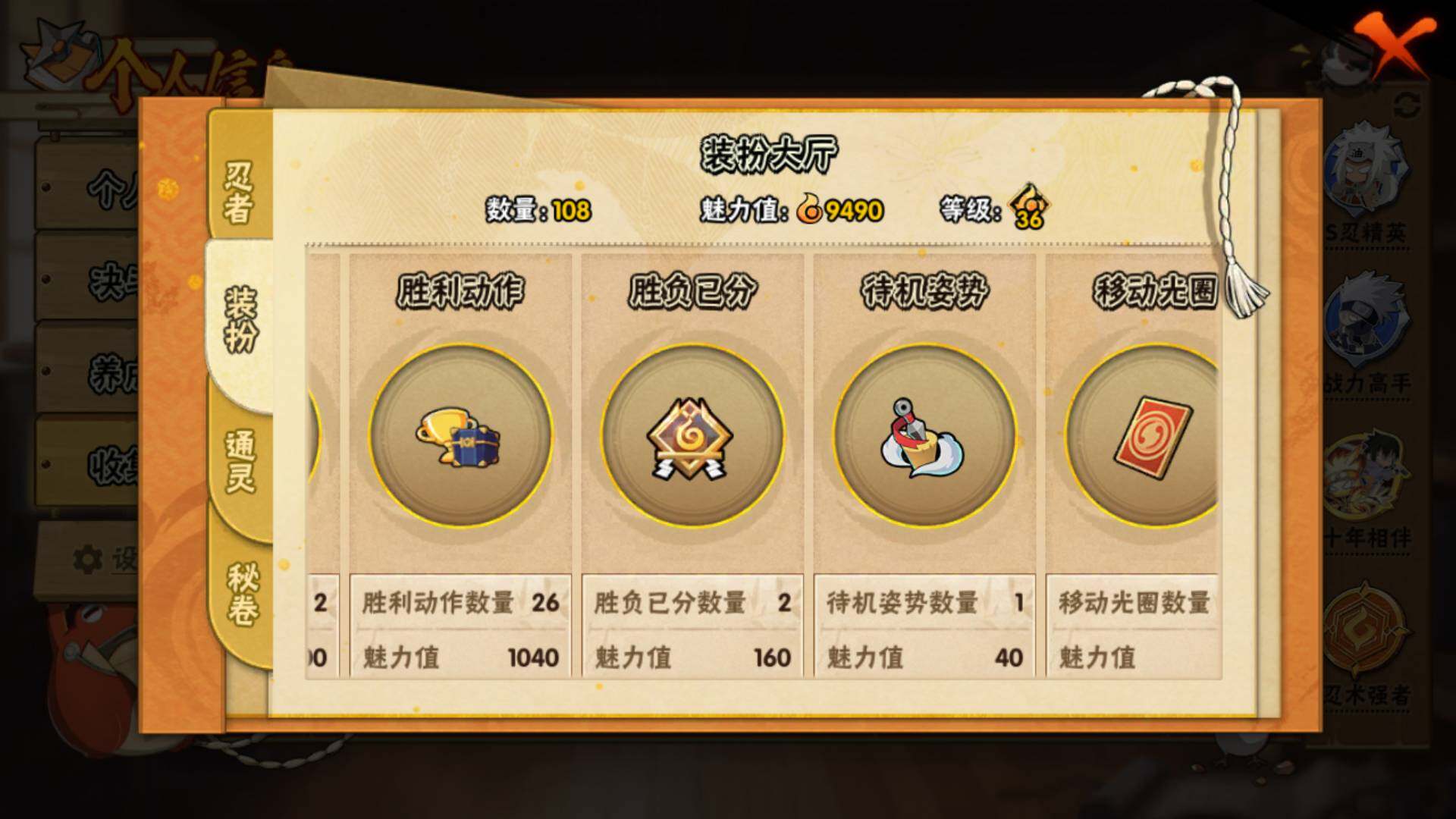 HYLFY42165火影忍者账号详情图14