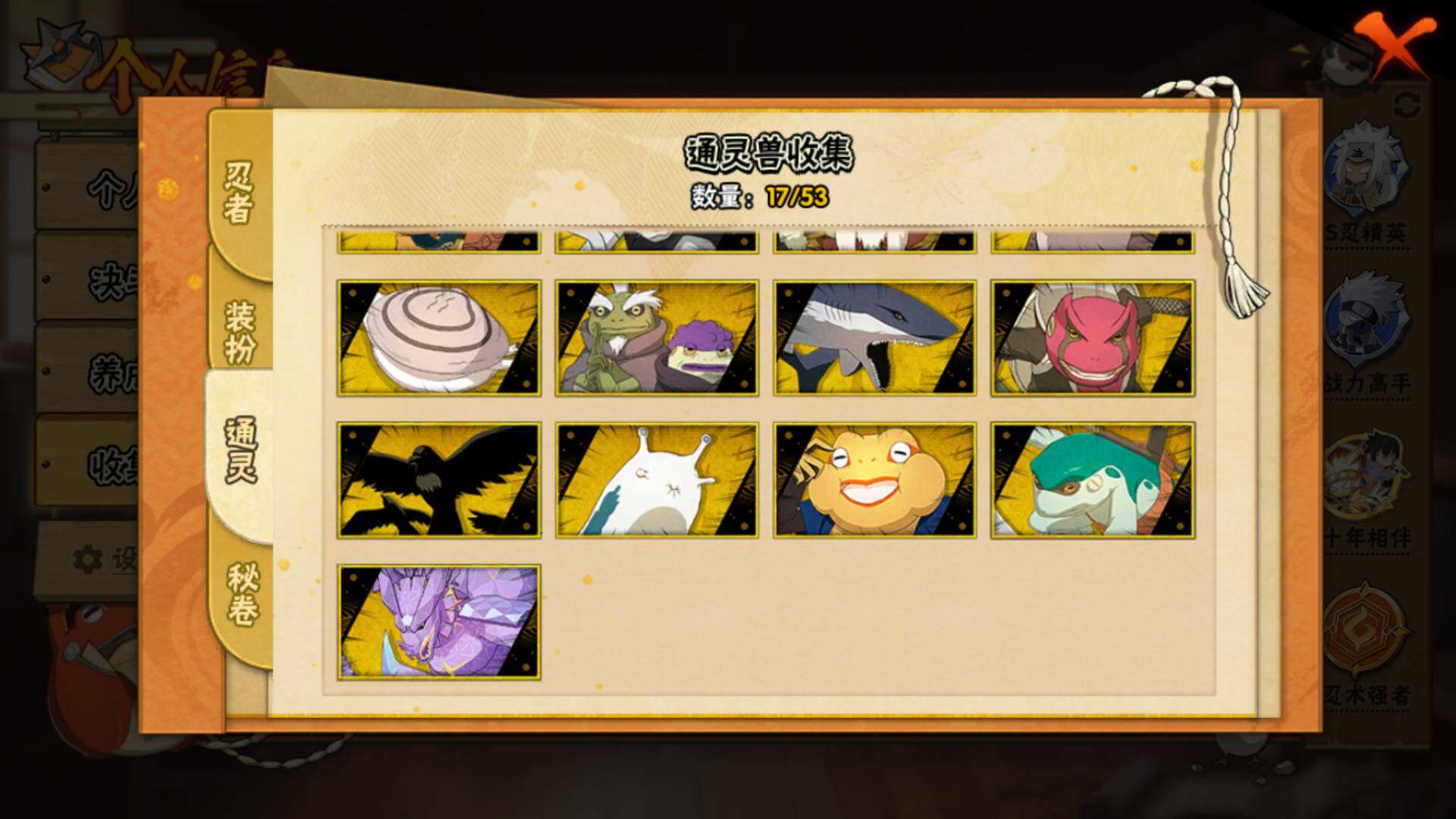 HYLFY42165火影忍者账号详情图16