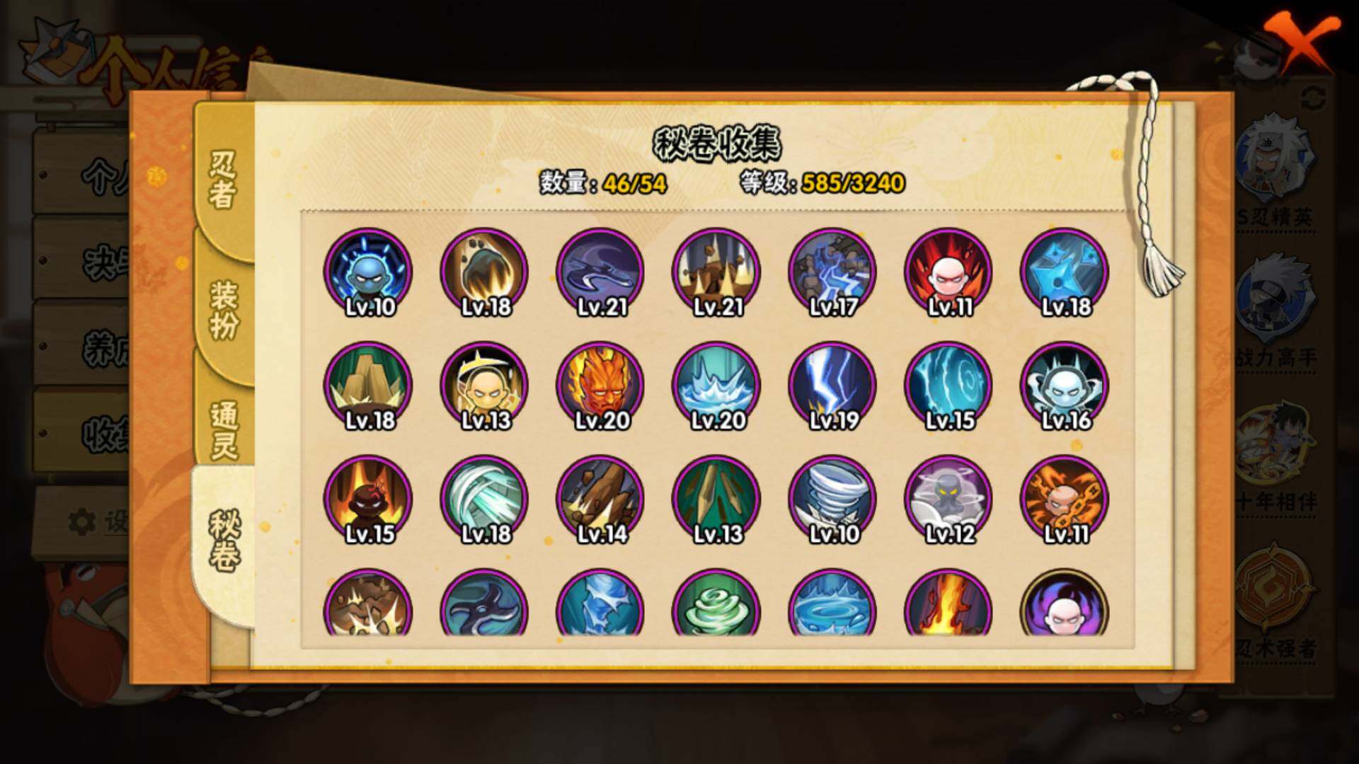 HYLFY42165火影忍者账号详情图17