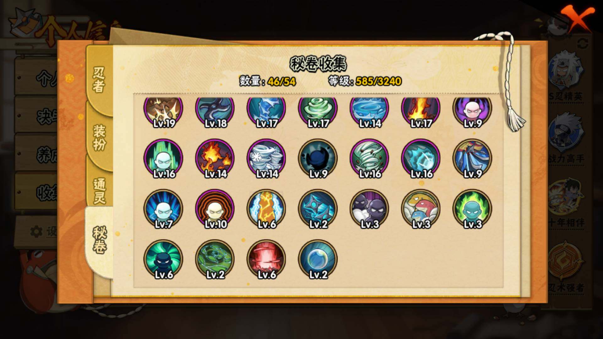 HYLFY42165火影忍者账号详情图18