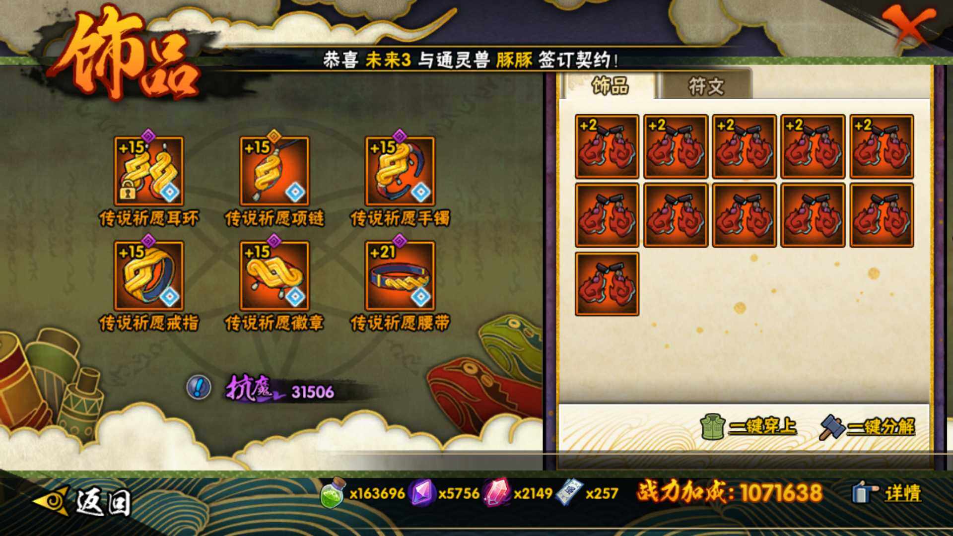 HYLFY42165火影忍者账号详情图20