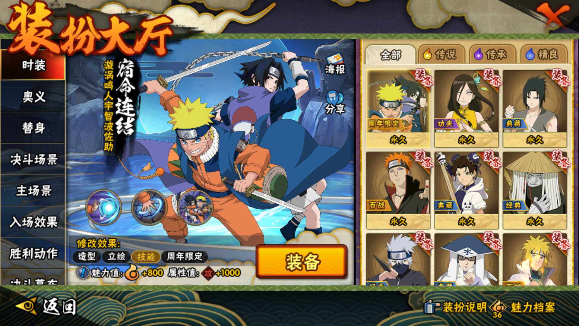 HYLFY42165火影忍者账号详情图22