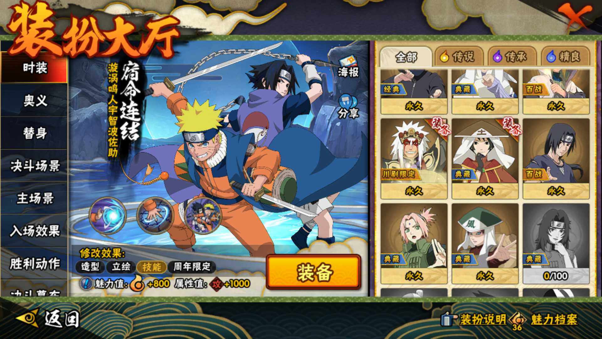 HYLFY42165火影忍者账号详情图23