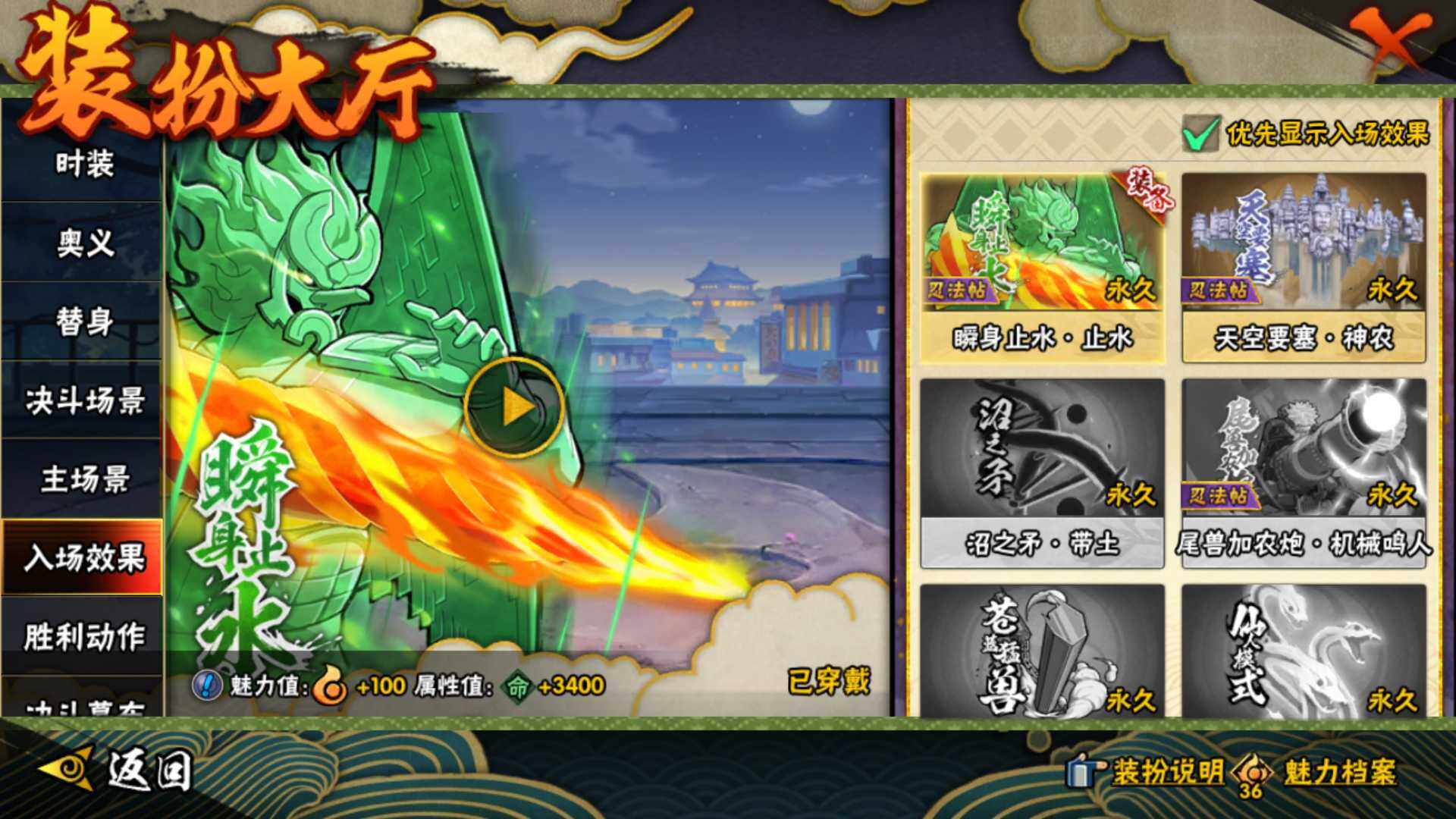 HYLFY42165火影忍者账号详情图24