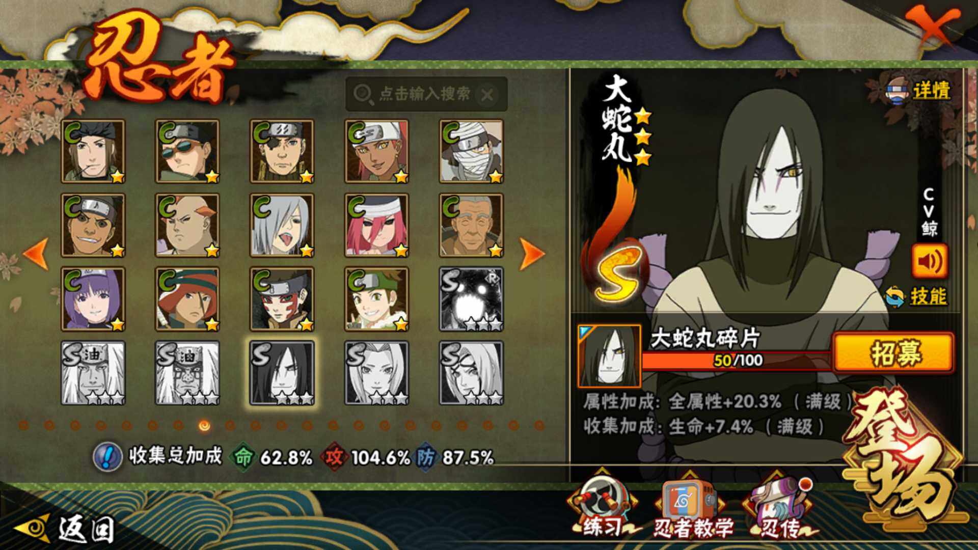 HYLFY42165火影忍者账号详情图26