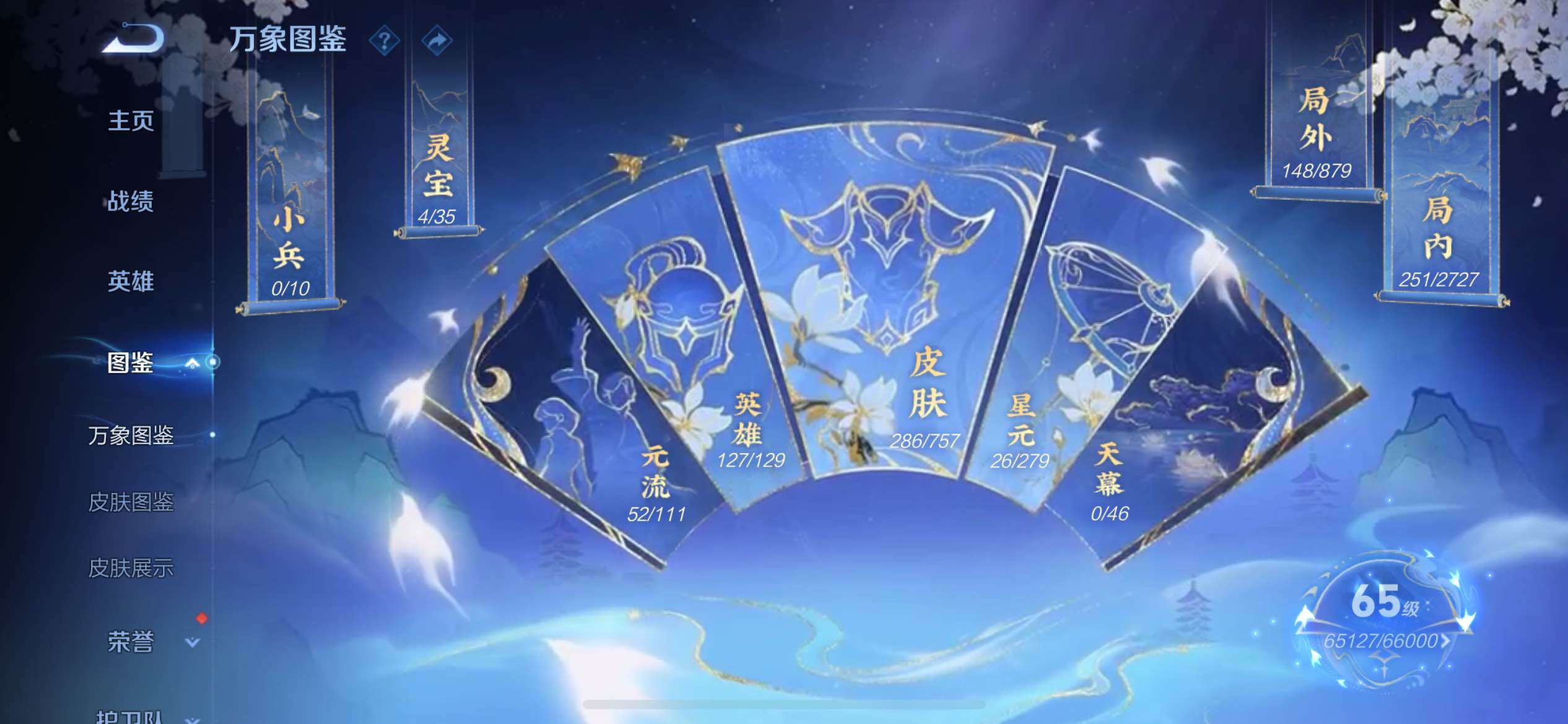 WZCMW438731王者荣耀账号详情图8