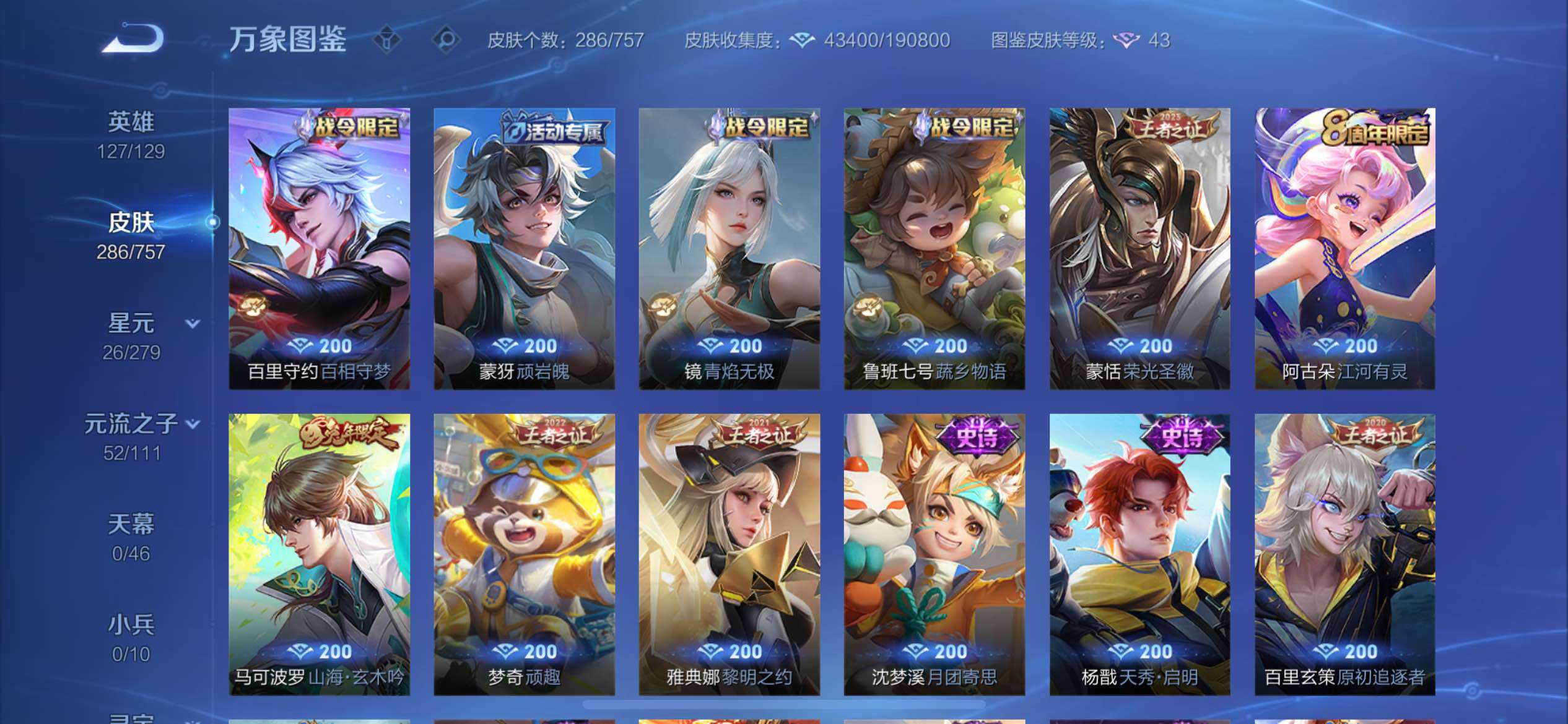 WZCMW438731王者荣耀账号详情图13