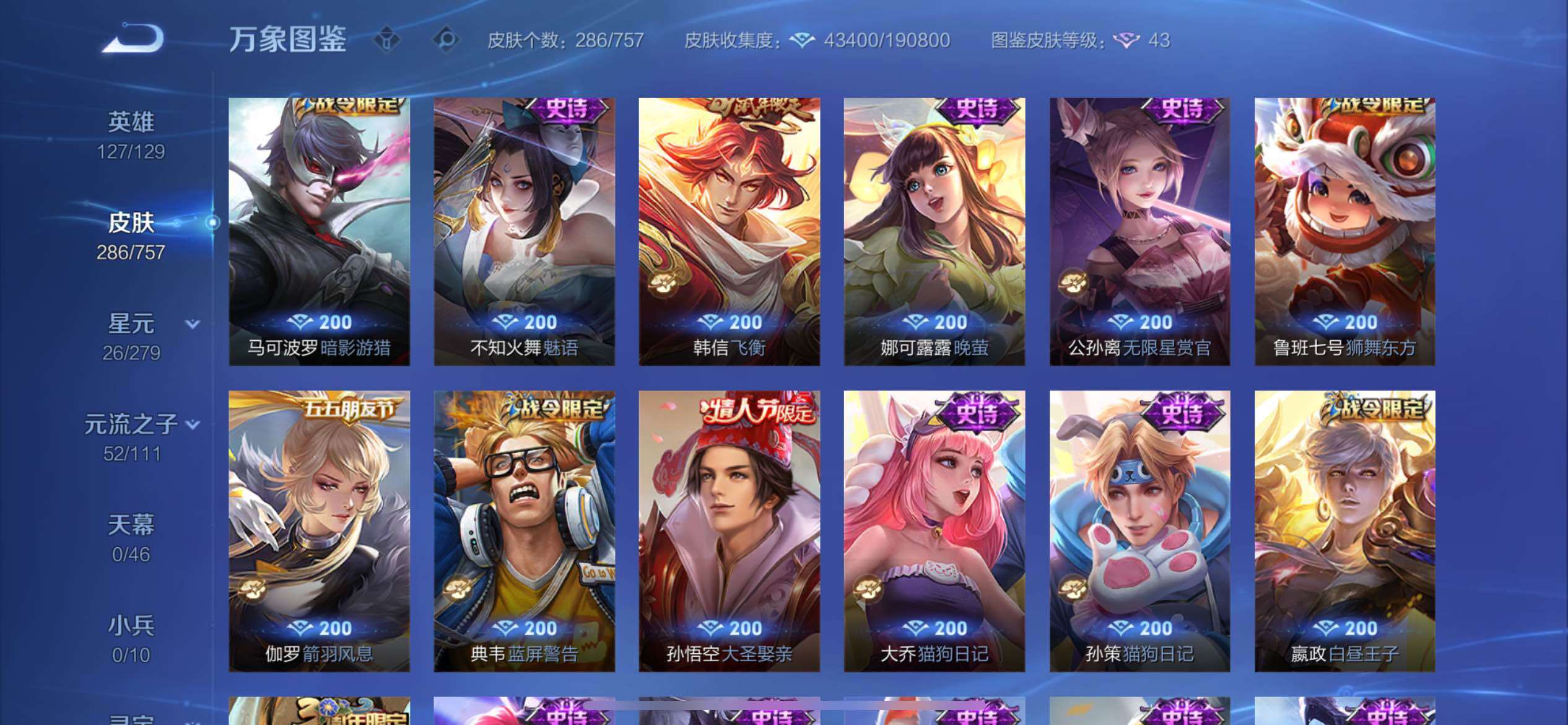 WZCMW438731王者荣耀账号详情图14