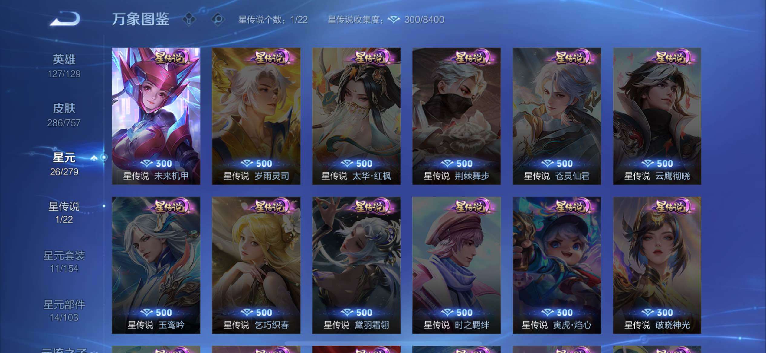 WZCMW438731王者荣耀账号详情图15