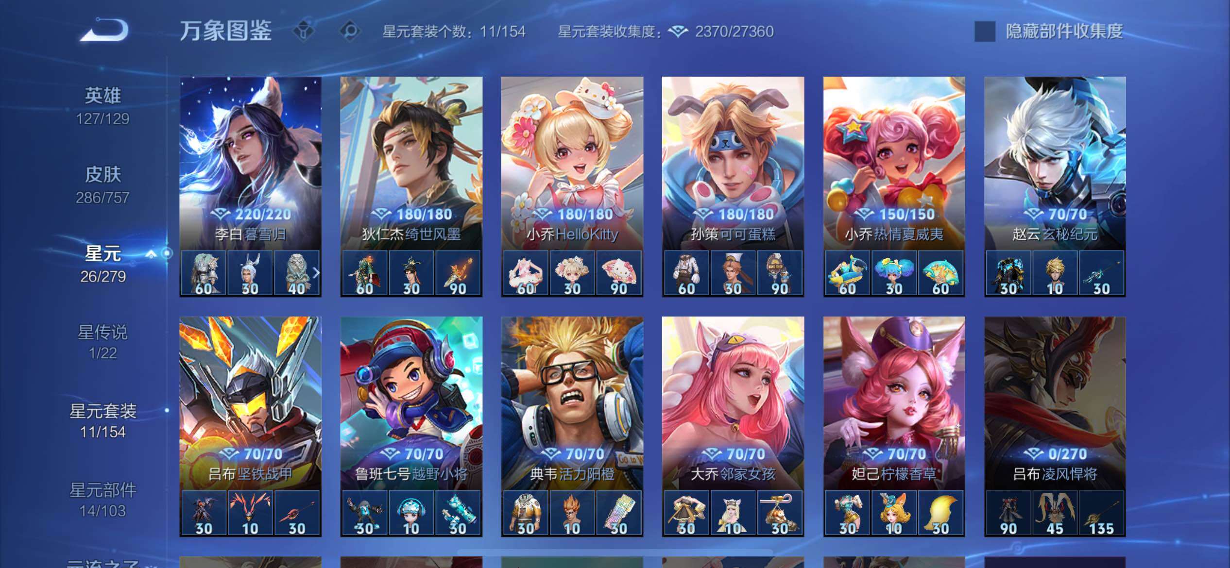 WZCMW438731王者荣耀账号详情图16