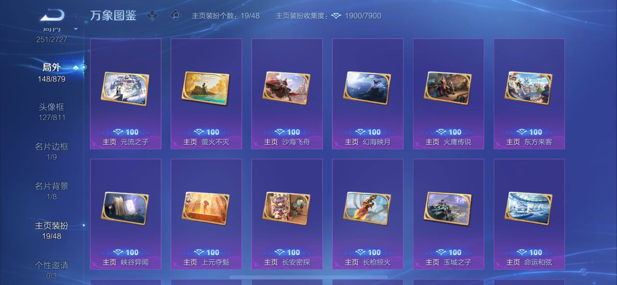 WZCMW438731王者荣耀账号详情图21