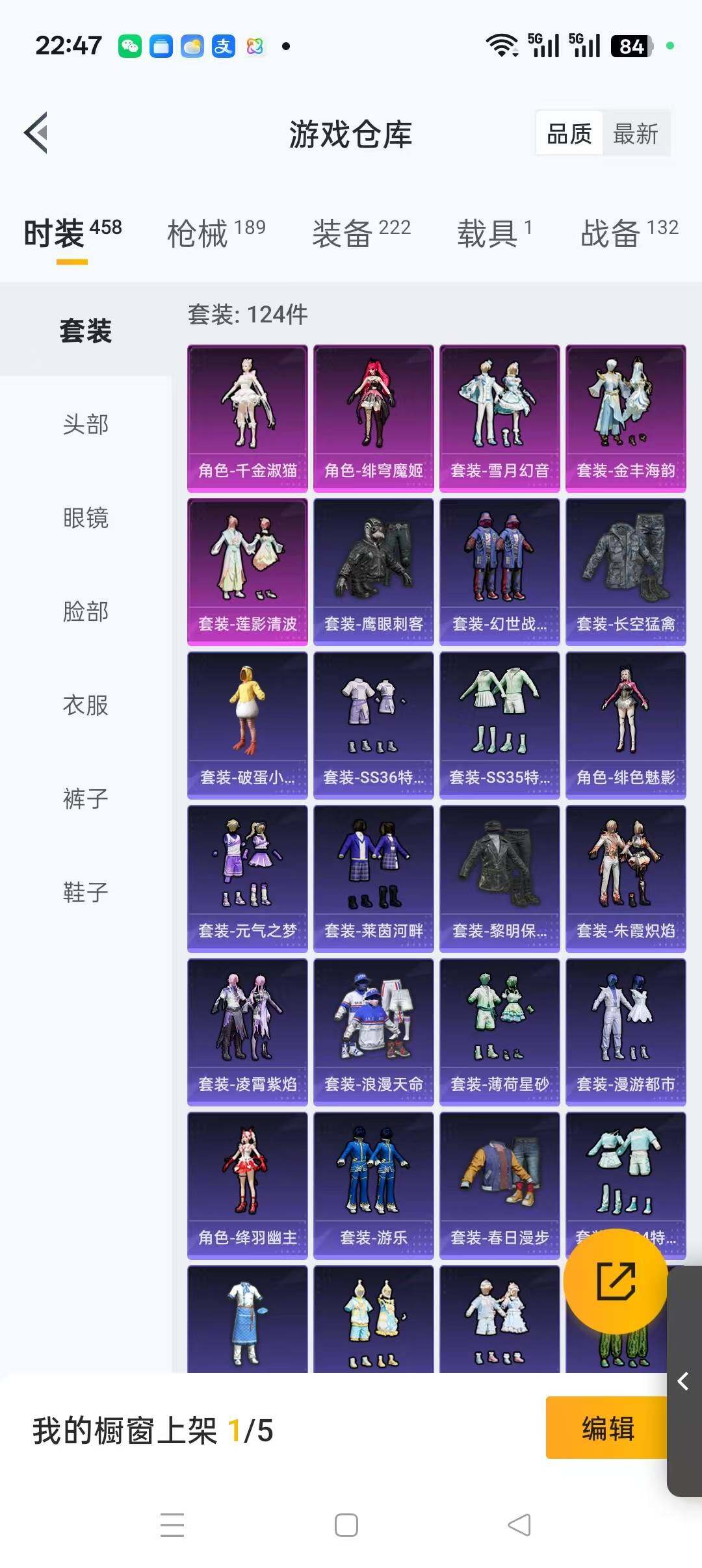 HPLFY419364和平精英账号详情图6