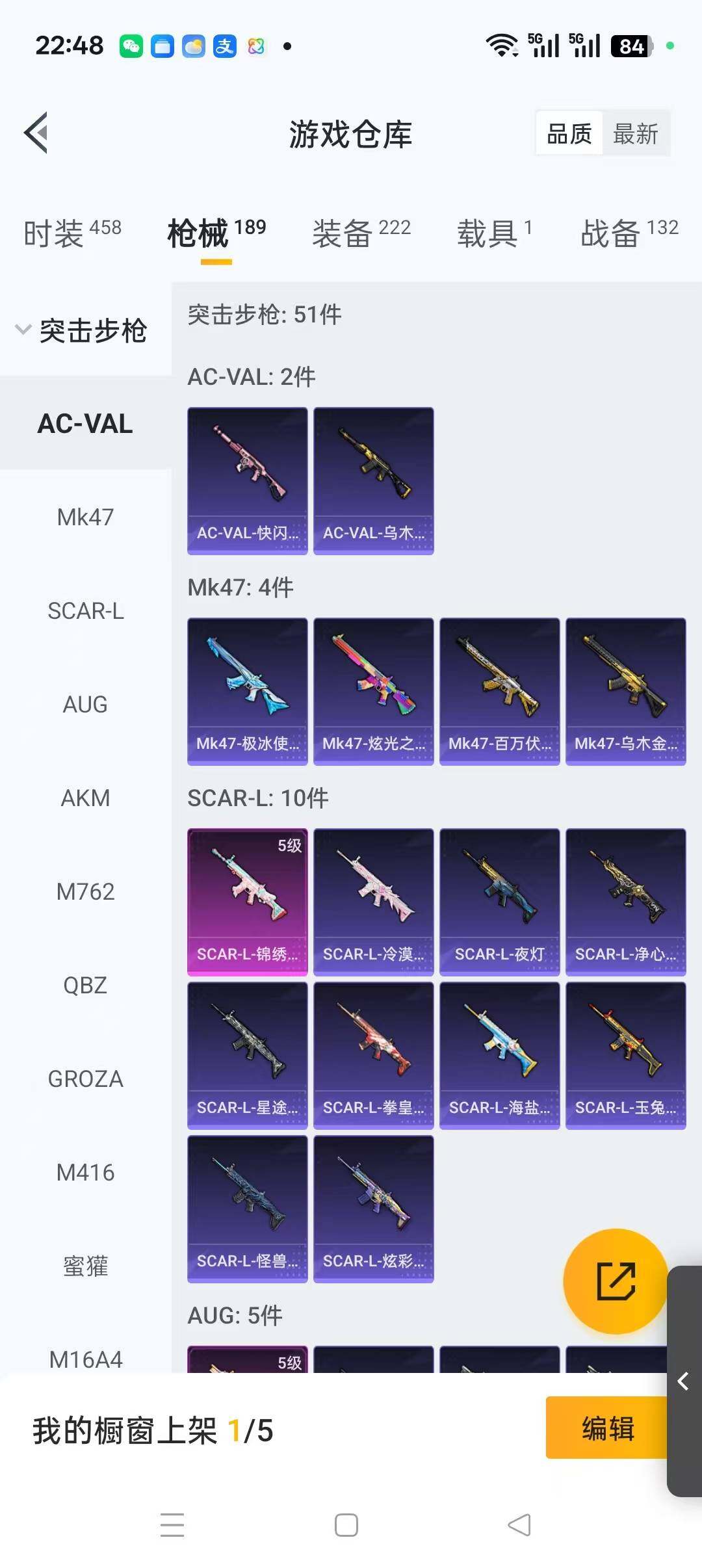 HPLFY419364和平精英账号详情图7