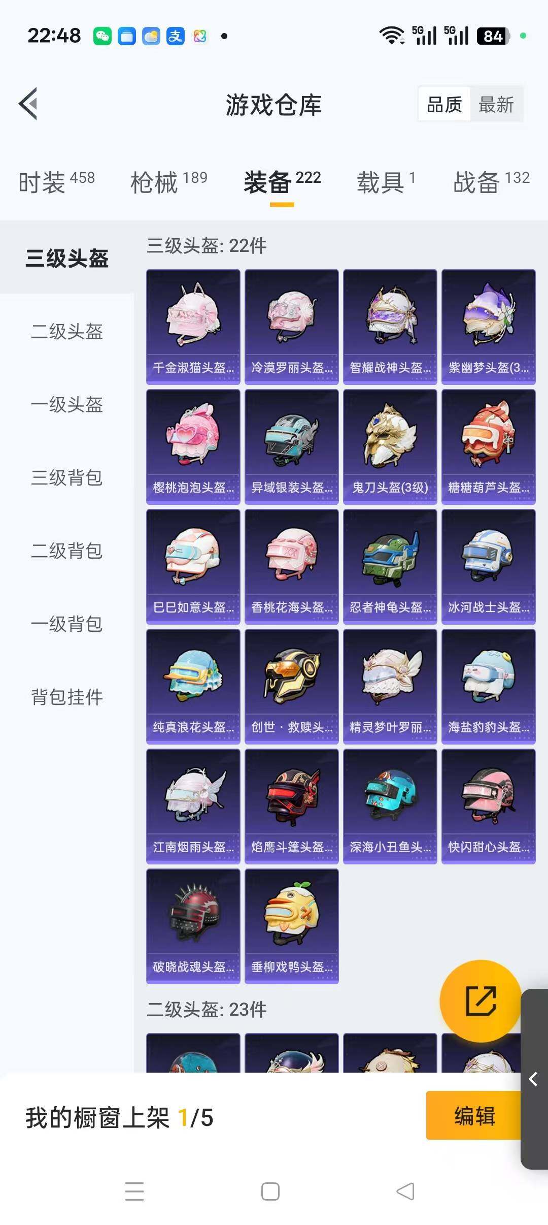 HPLFY419364和平精英账号详情图8