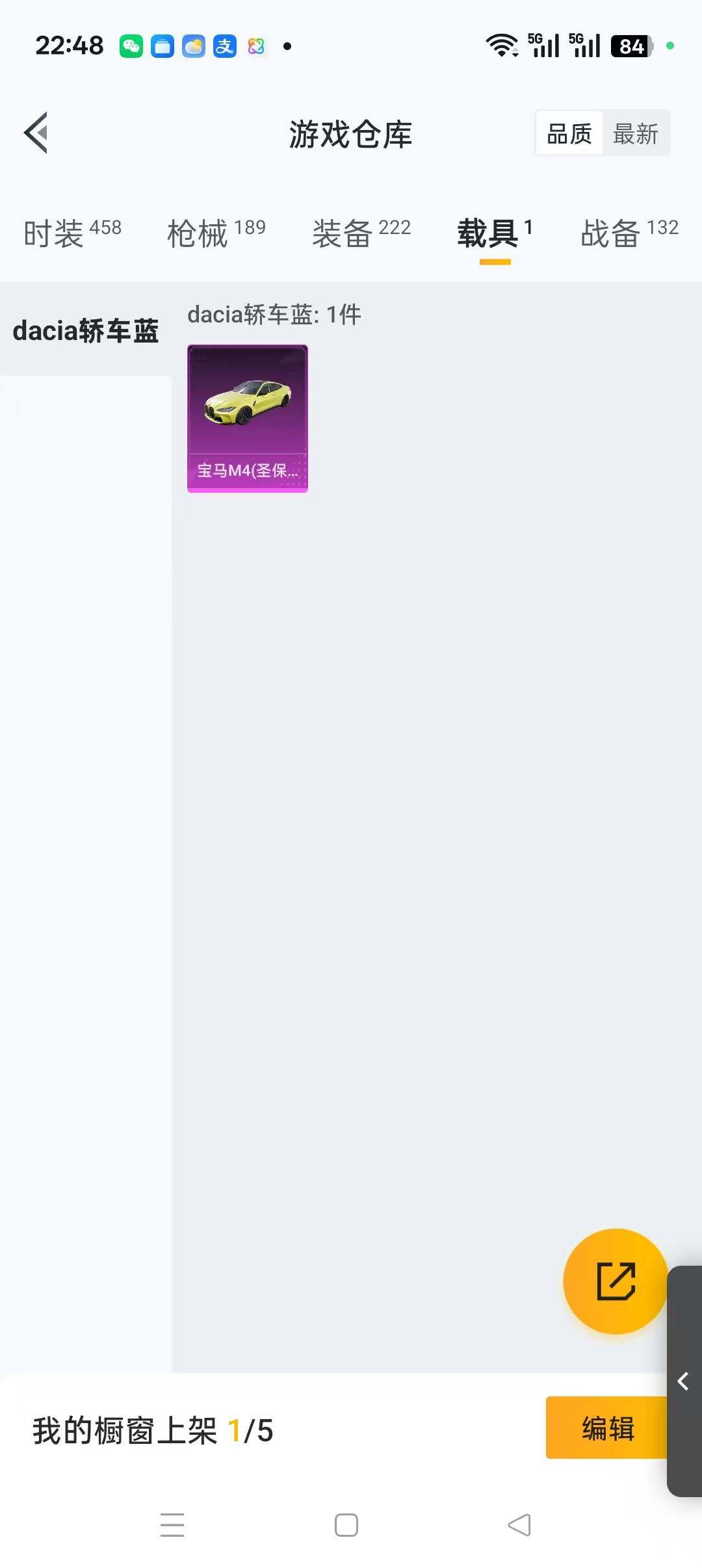 HPLFY419364和平精英账号详情图9