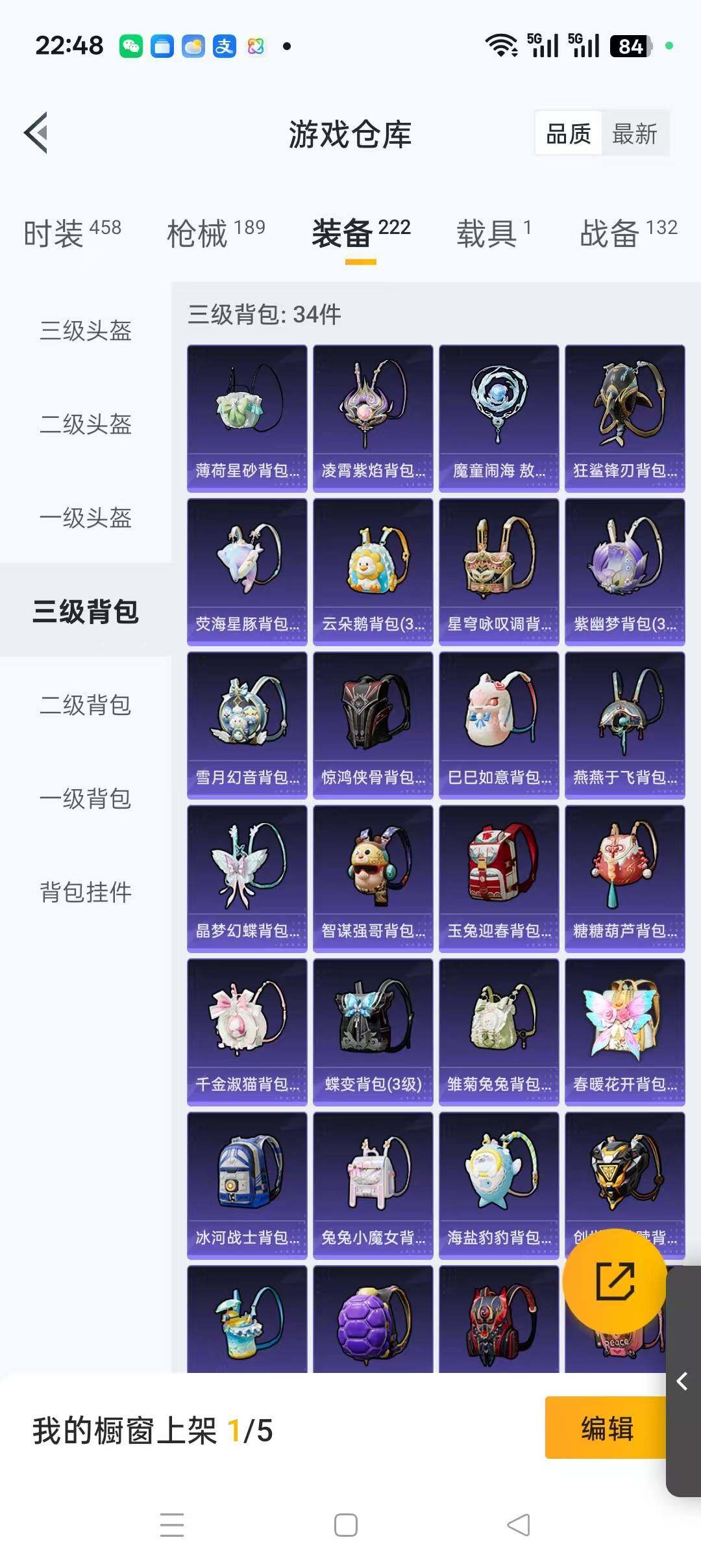 HPLFY419364和平精英账号详情图10