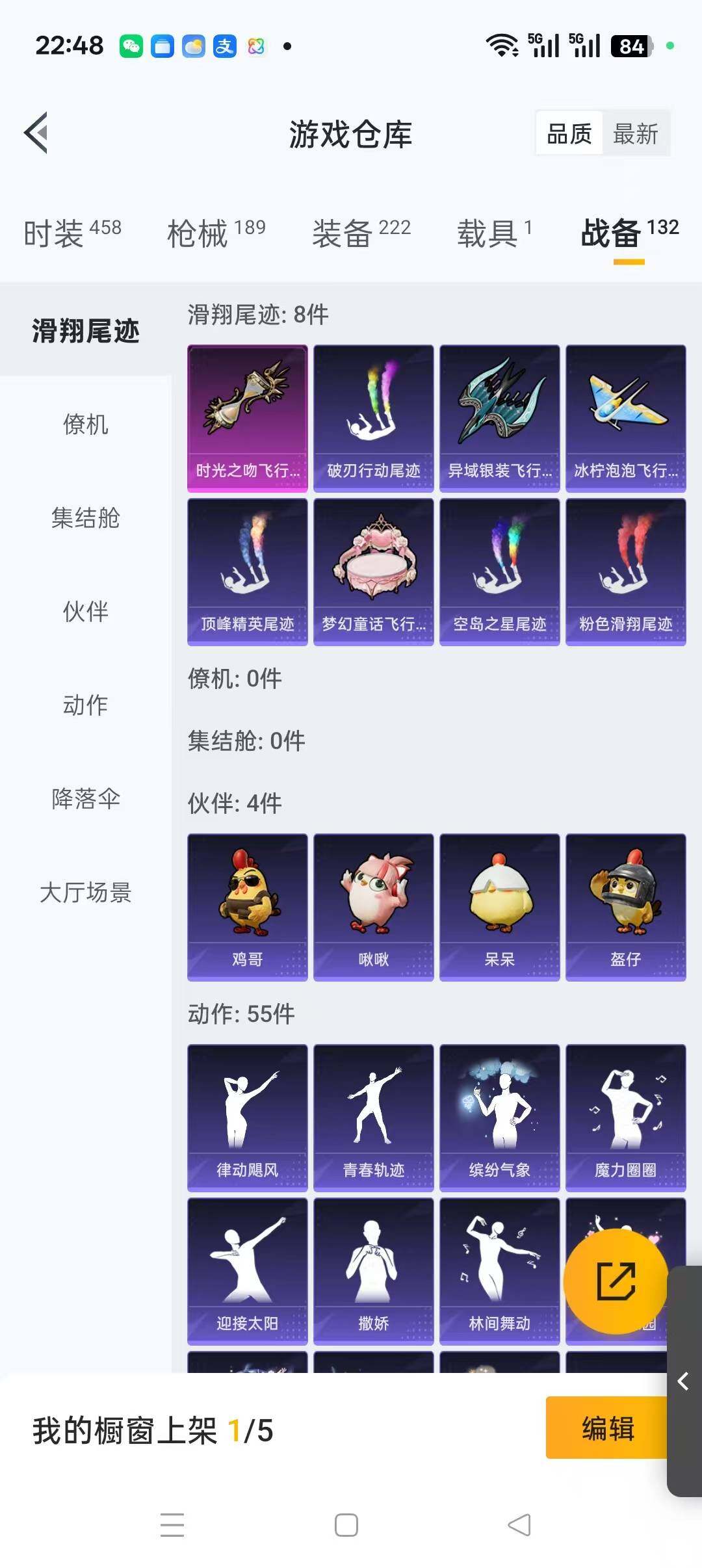 HPLFY419364和平精英账号详情图11