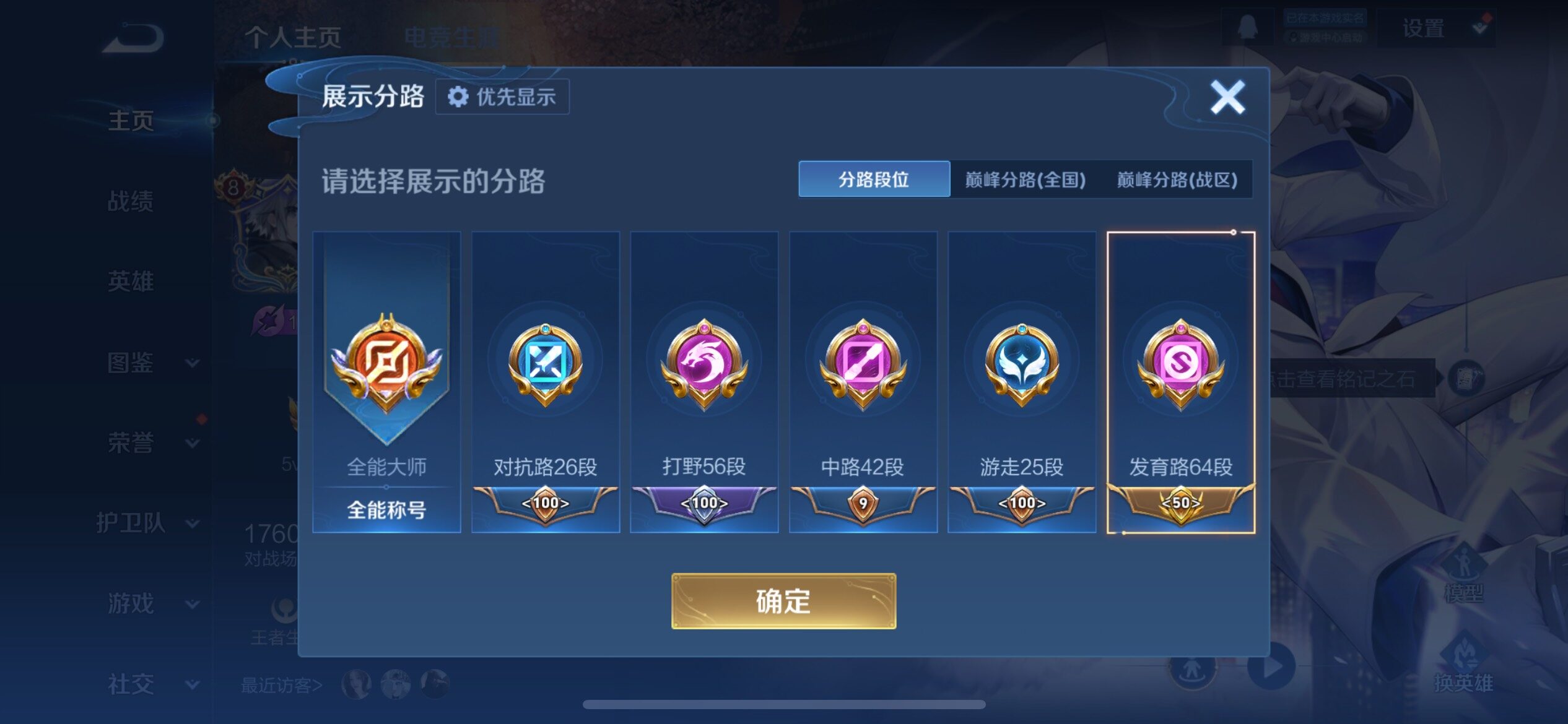 WZCMW438731王者荣耀账号详情图3