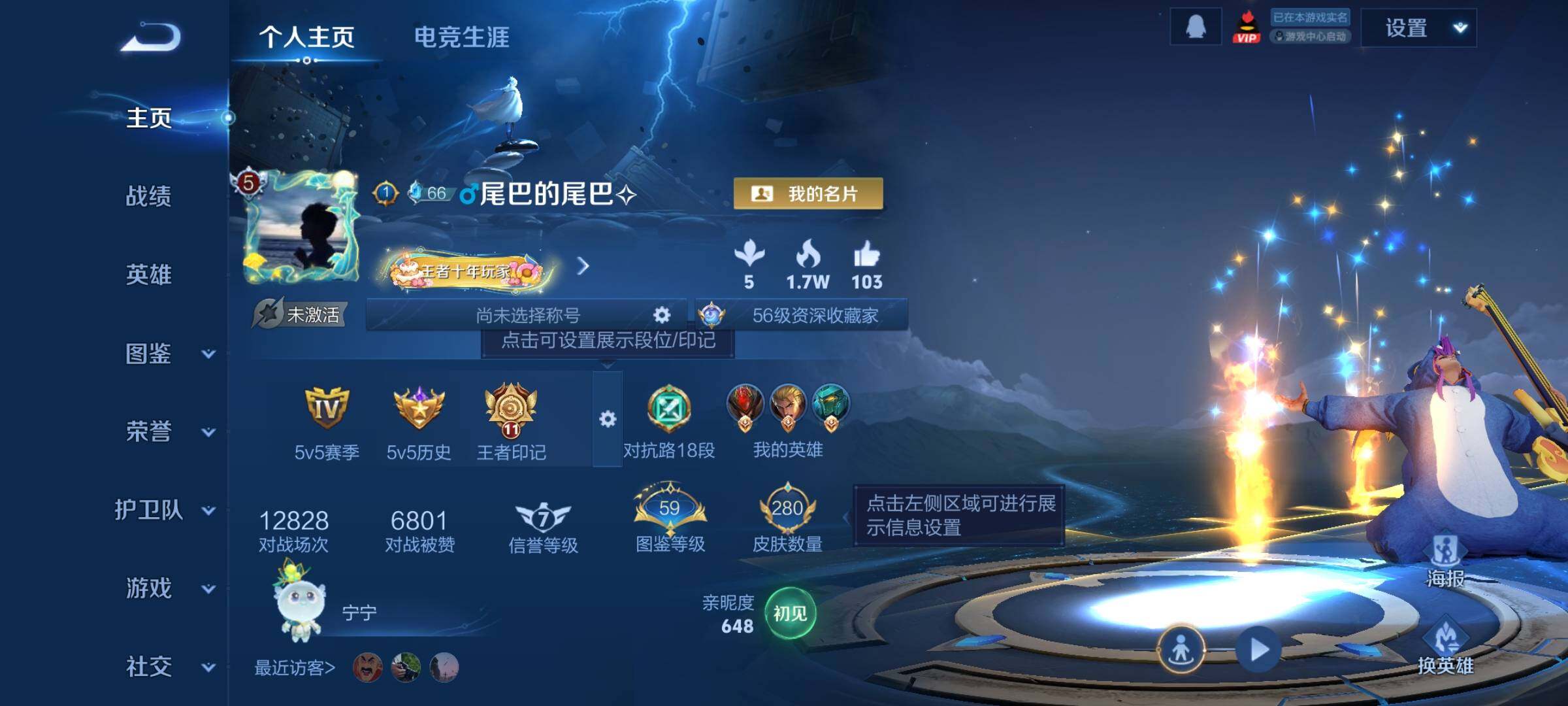 WZQM435502王者荣耀账号详情图4