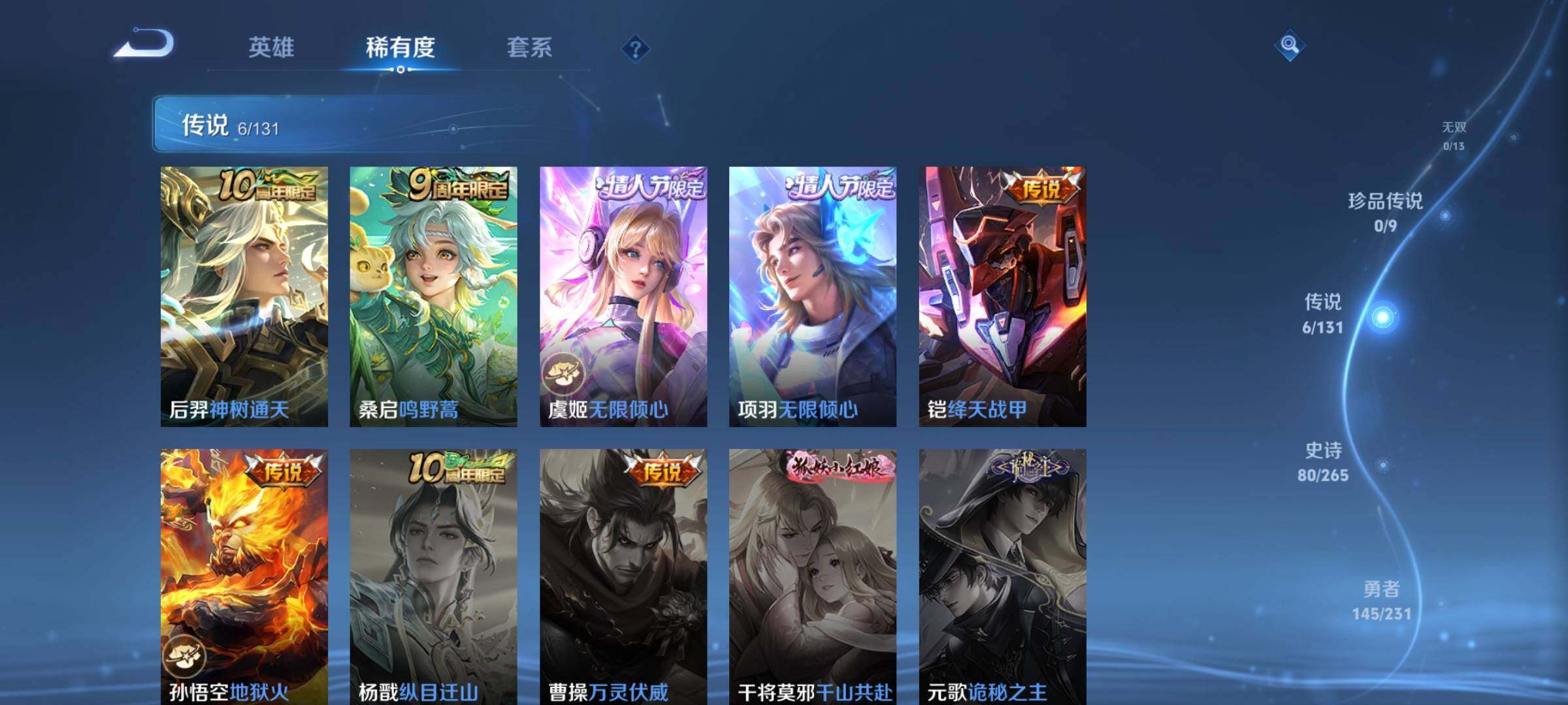 WZQM435502王者荣耀账号详情图8