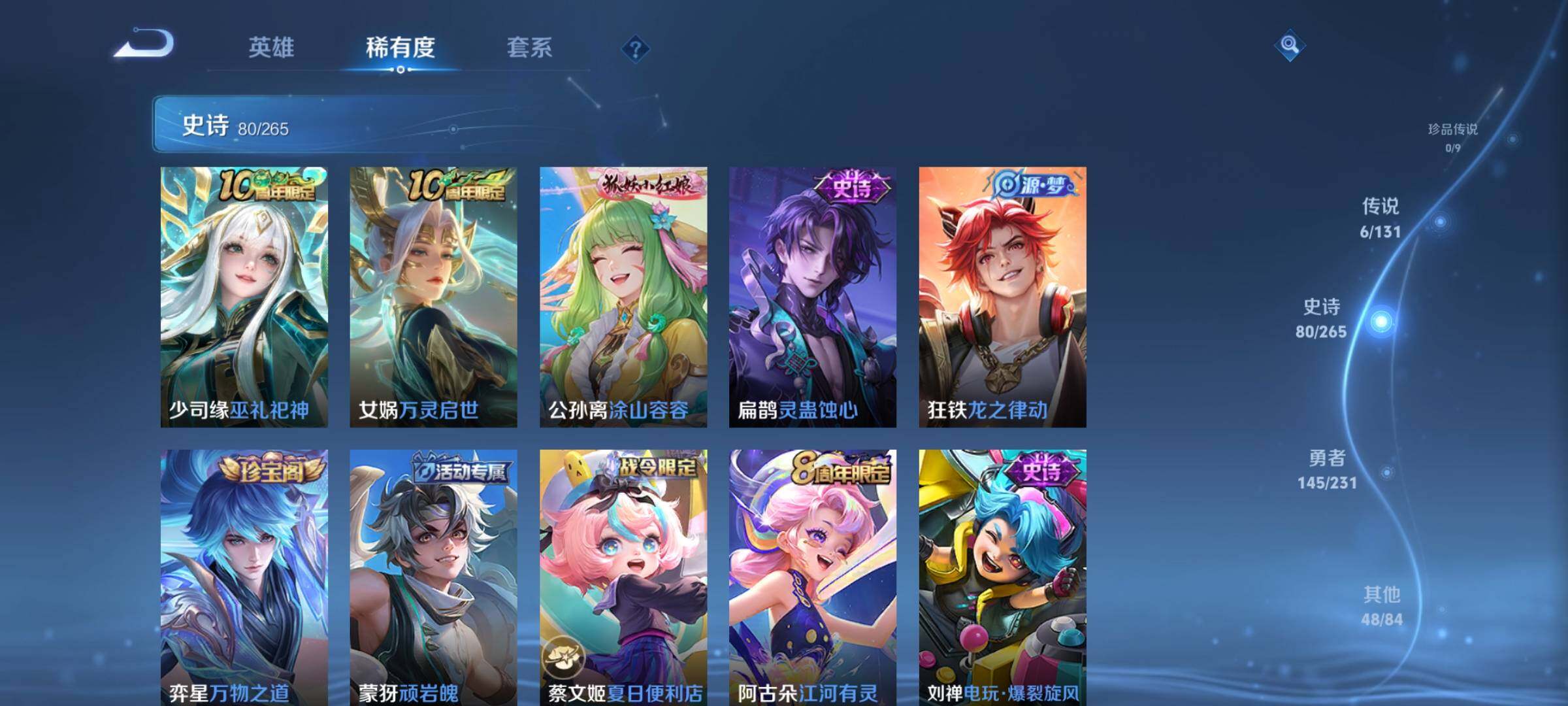 WZQM435502王者荣耀账号详情图9